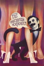 Poster for Where Is Enohp Located?