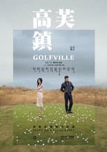 Poster for Golfville