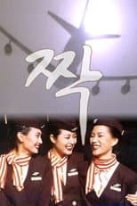 Poster for Partner