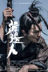 Poster for Raging Through River