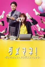 Poster for I'm a D-list Handler