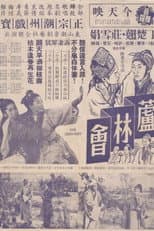Poster for The Innocent