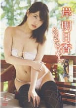 Poster for ADあすぽん