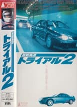 Poster for Freeway Speedway 2