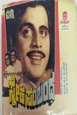 Poster for Sneha Sambandha