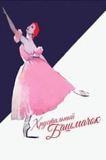 Poster for Cinderella