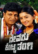 Poster for Devaru Kotta Tangi
