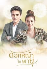 Poster for Flower in the Storm