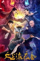 Poster for The Night King of Shanghai