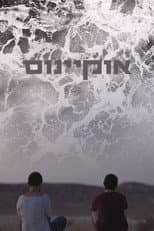 Poster for Ocean