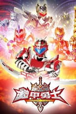 Poster for Armor Hero