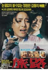 Poster for A Journey