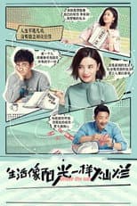 Poster for Under The Sun