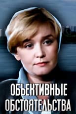 Poster for Objective Circumstances