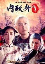 Poster for Neiliansheng Legend