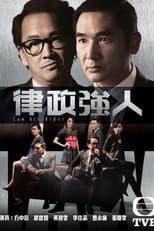 Poster for Law dis-Order