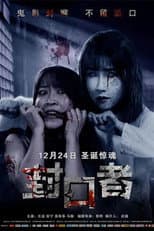 Poster for She is in Danger