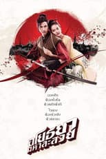 Poster for Om! Crush on Me