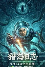Poster for See the Sea