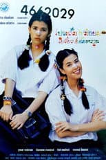 Poster for Middle School Life