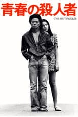 Poster for The Youth Killer