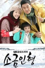 Poster for Salt Doll
