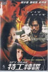Poster for Spy Gear