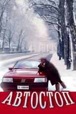 Poster for Auto Stop