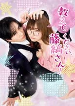 Poster for Oshiete Kudasai, Fujishima-san!
