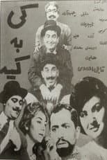 Poster for What's Going On