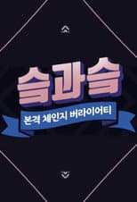 Poster for SKZ&SKZ