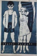 Poster for Somebody Else's Children