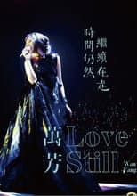Poster for 萬芳: 2018時間仍然繼續在走演唱會
