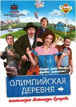 Poster for Olympic Village