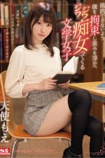 Poster for A Literary Girl Ties Me Up So I Can't Resist And Molests Me With A Smile On Her Face. Moe Amatsuka