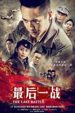Poster for The Last Battle