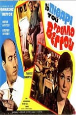 Poster for The Jar