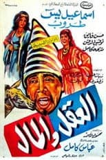 Poster for Mind and money