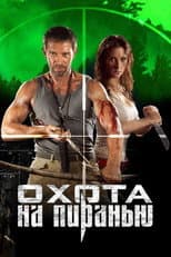 Poster for Piranha Hunt