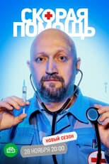 Poster for Season 5