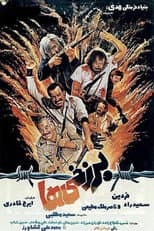 Poster for The Imperilled