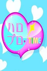 Poster for Hello Pro! TIME