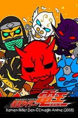 Poster for Imagin Anime: Momotaros Forever!/Imajin Terminal Station