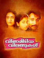 Poster for Veena Meettiya Vilangukal