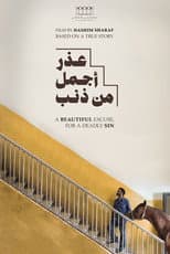 Poster for A Beautiful Excuse for a Deadly Sin