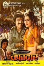 Poster for Wafadaar