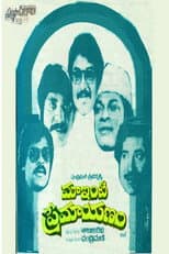 Poster for Maa Inti Premayanam