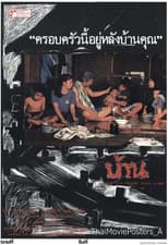 Poster for Baan