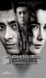 Poster for The Pursuer