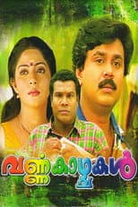 Poster for Varnakkazhchakal